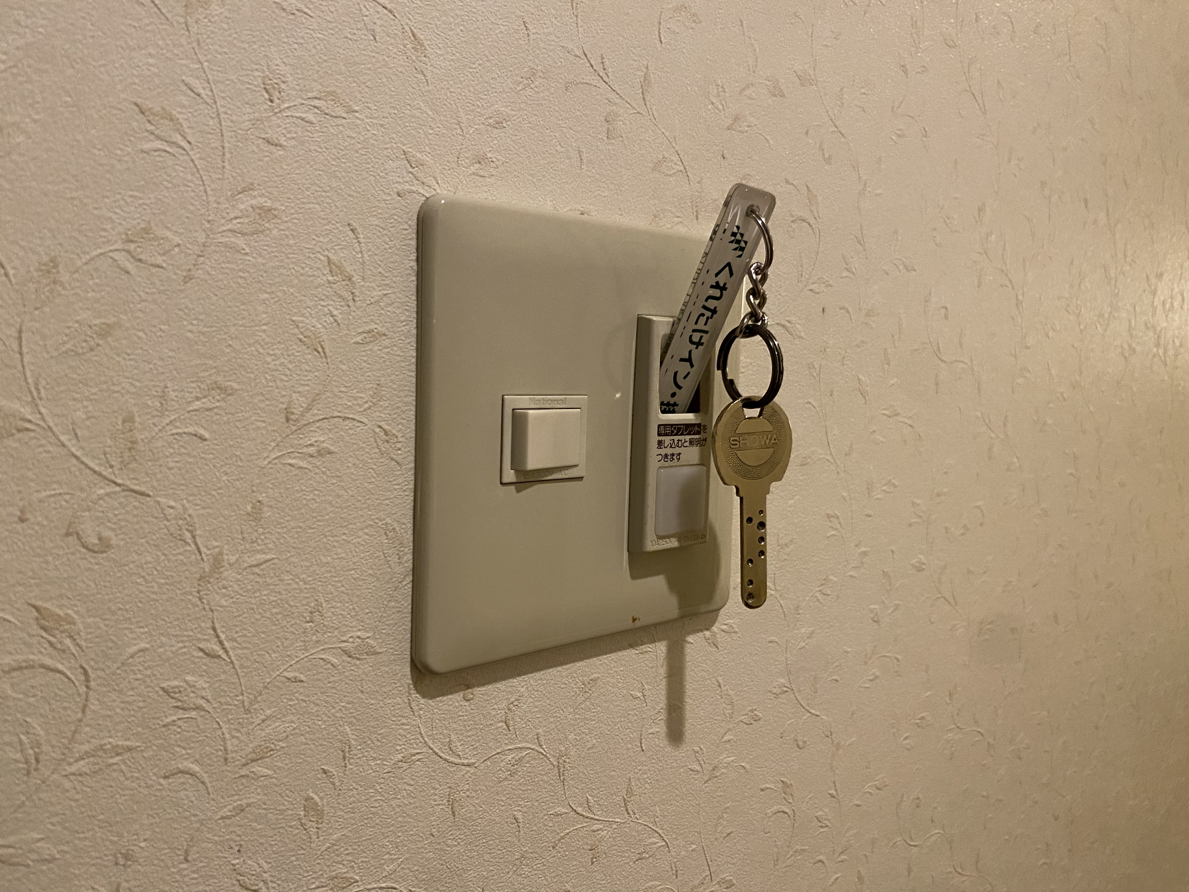 鍵を差し込む画像